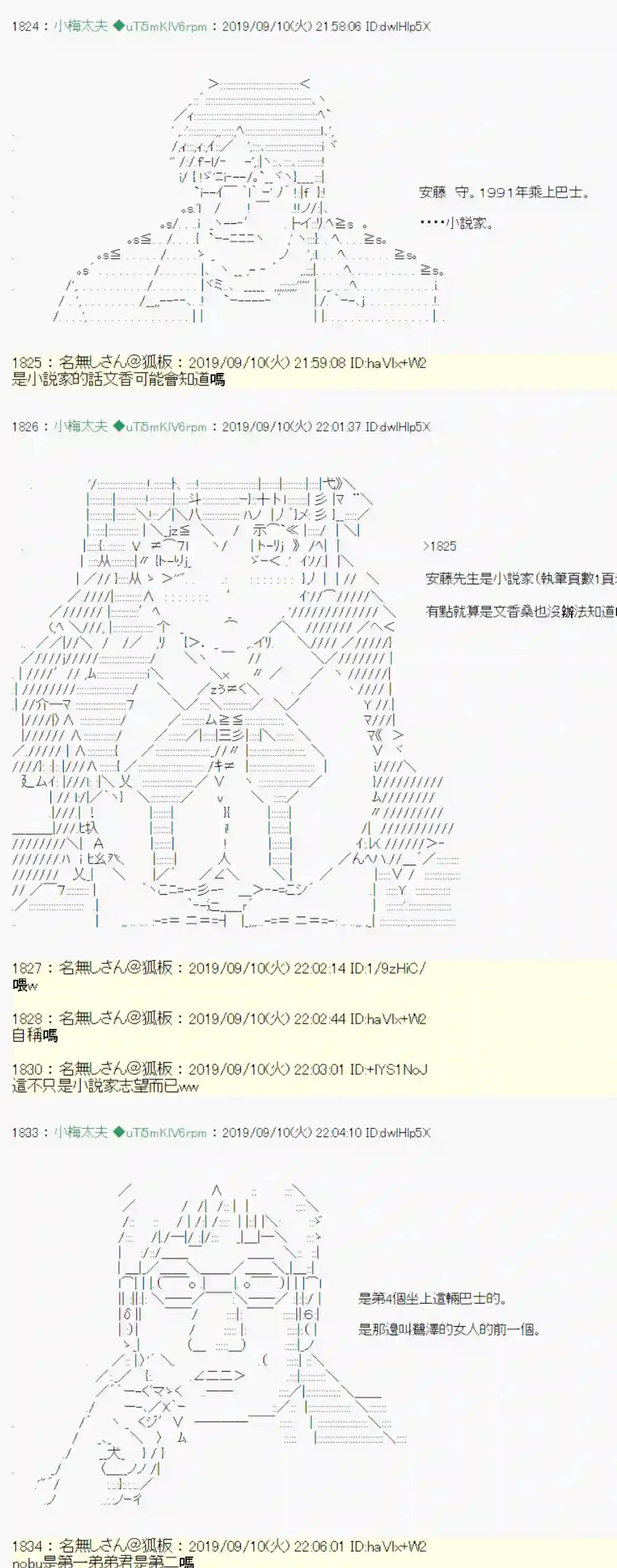 安价／安科决定的克苏鲁神话TRPG神隠之物语 ～御先BUS～ 02