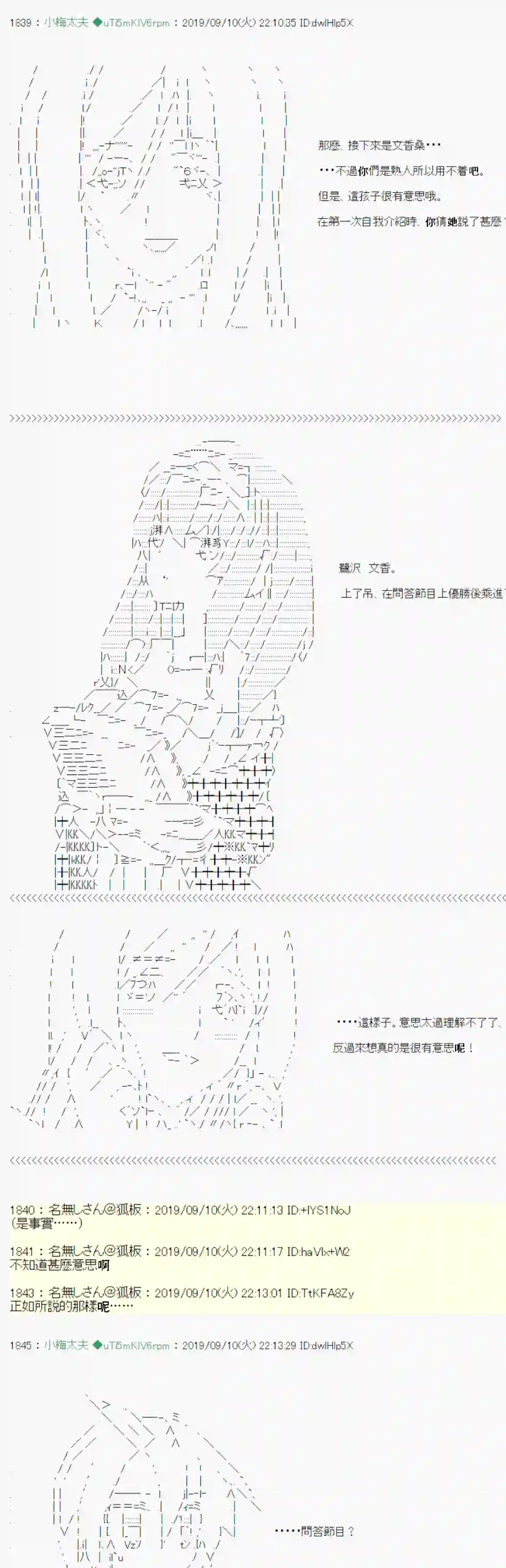 安价／安科决定的克苏鲁神话TRPG神隠之物语 ～御先BUS～ 02