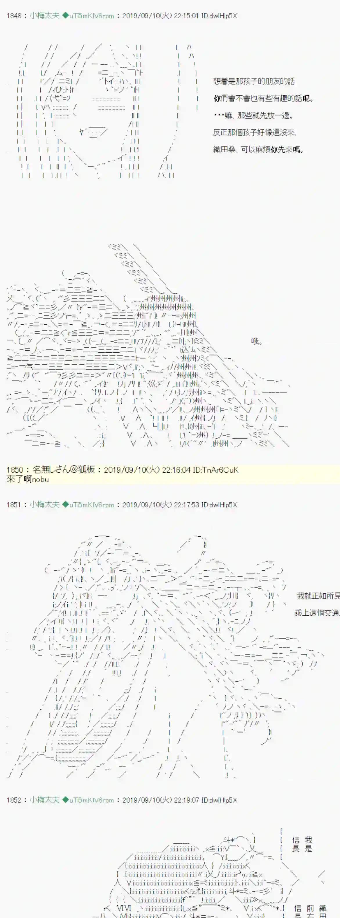 安价／安科决定的克苏鲁神话TRPG神隠之物语 ～御先BUS～ 02