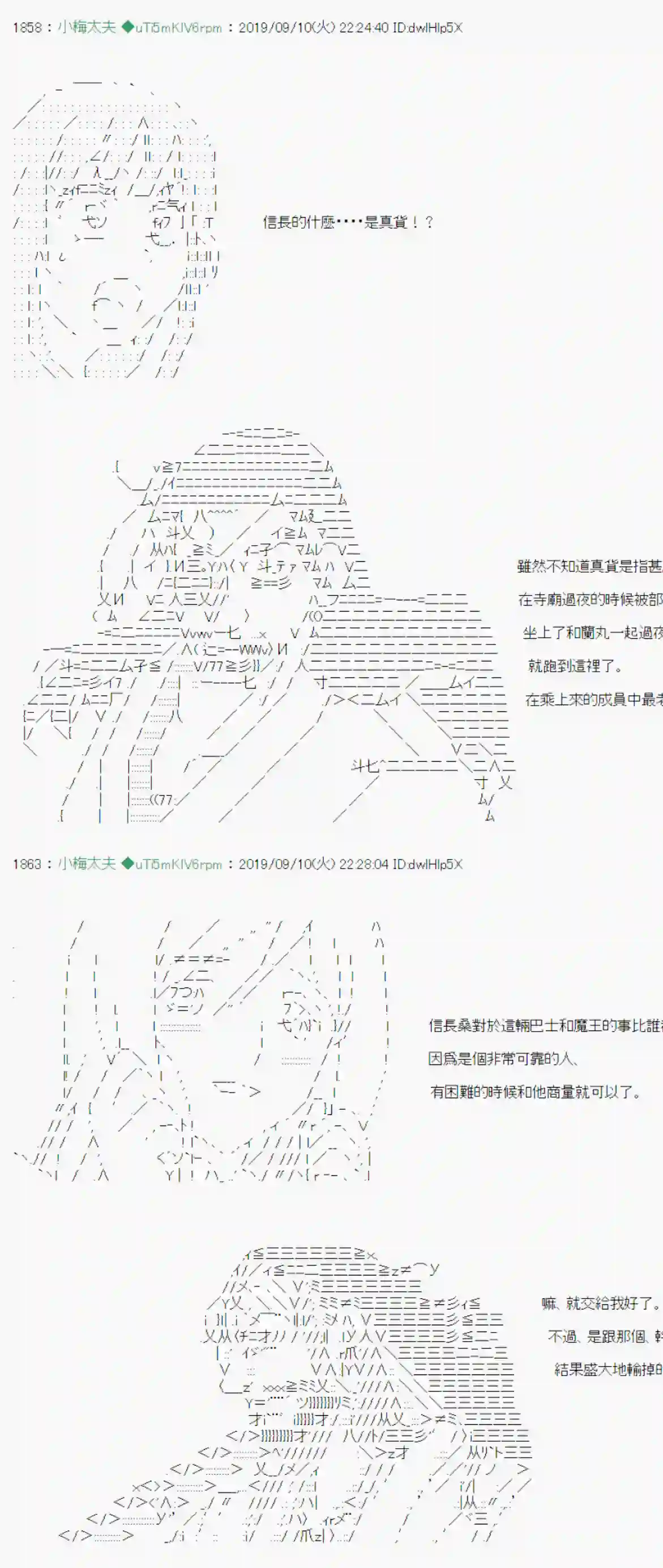 安价／安科决定的克苏鲁神话TRPG神隠之物语 ～御先BUS～ 02