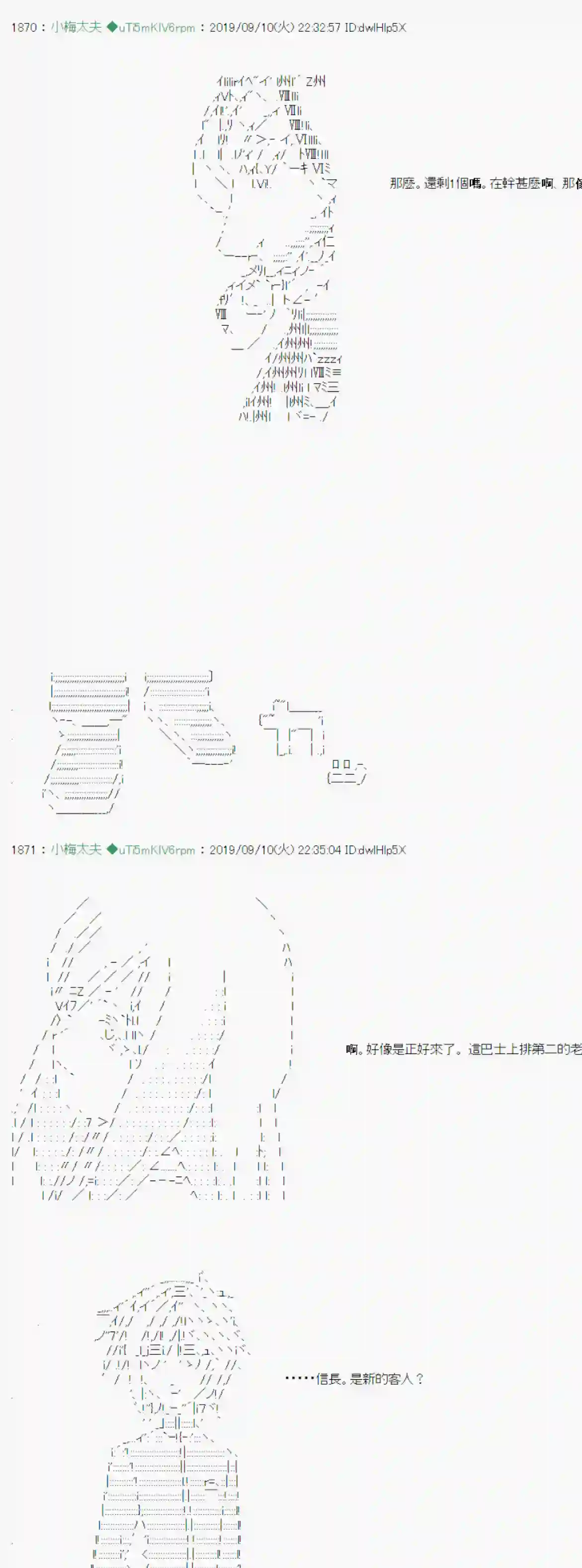 安价／安科决定的克苏鲁神话TRPG神隠之物语 ～御先BUS～ 02