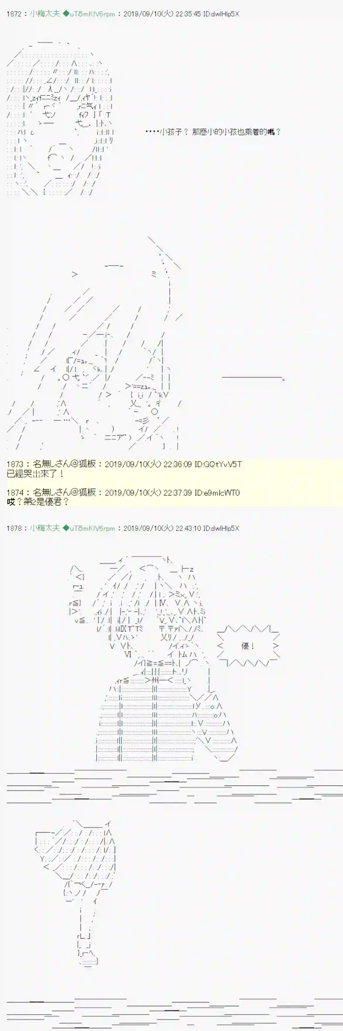安价／安科决定的克苏鲁神话TRPG神隠之物语 ～御先BUS～ 02