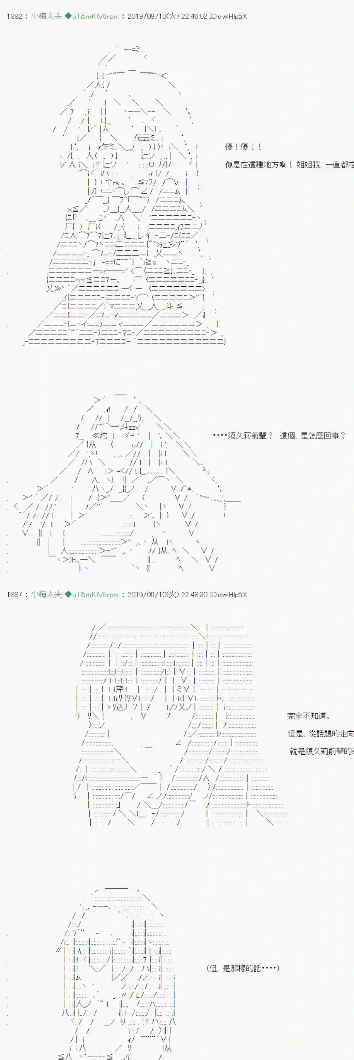 安价／安科决定的克苏鲁神话TRPG神隠之物语 ～御先BUS～ 02
