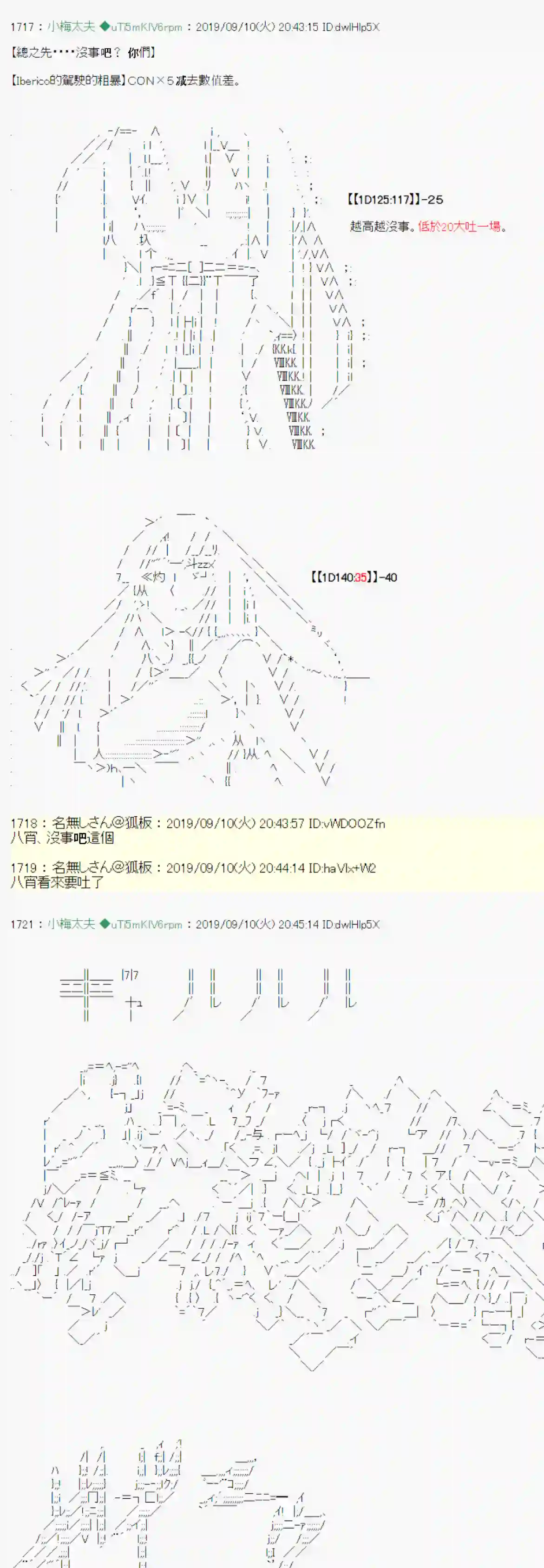 安价／安科决定的克苏鲁神话TRPG神隠之物语 ～御先BUS～ 02
