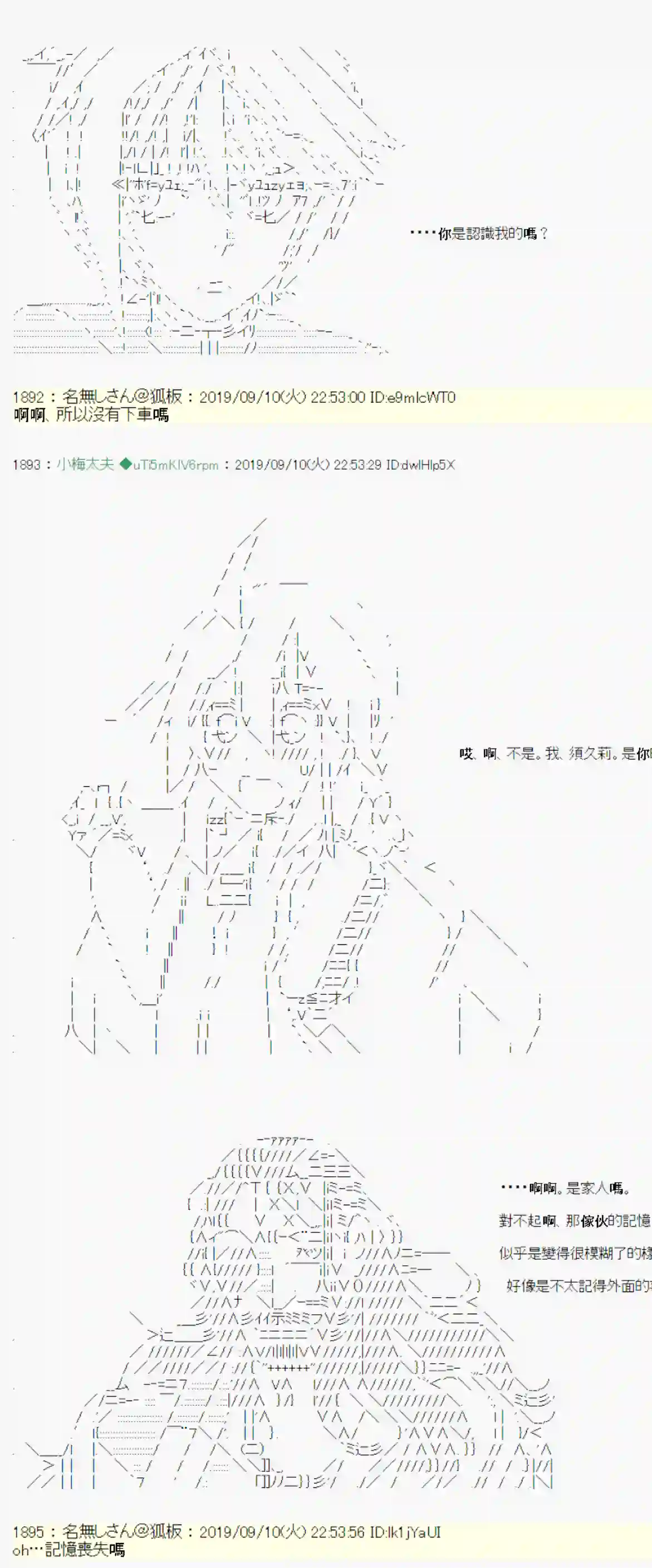 安价／安科决定的克苏鲁神话TRPG神隠之物语 ～御先BUS～ 02