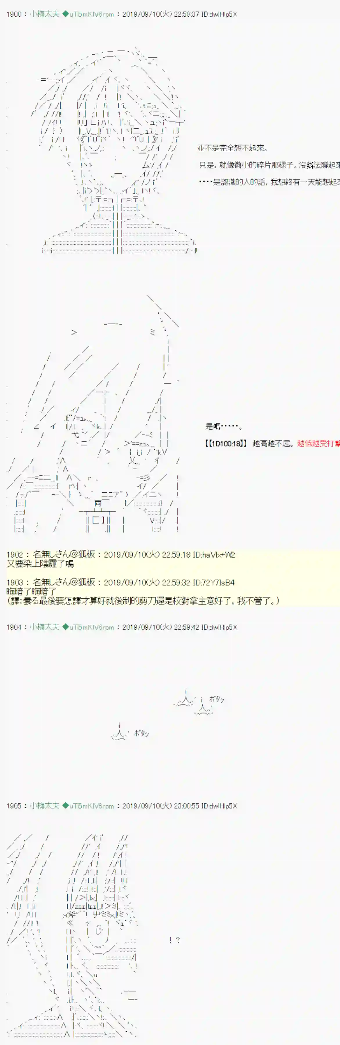 安价／安科决定的克苏鲁神话TRPG神隠之物语 ～御先BUS～ 02