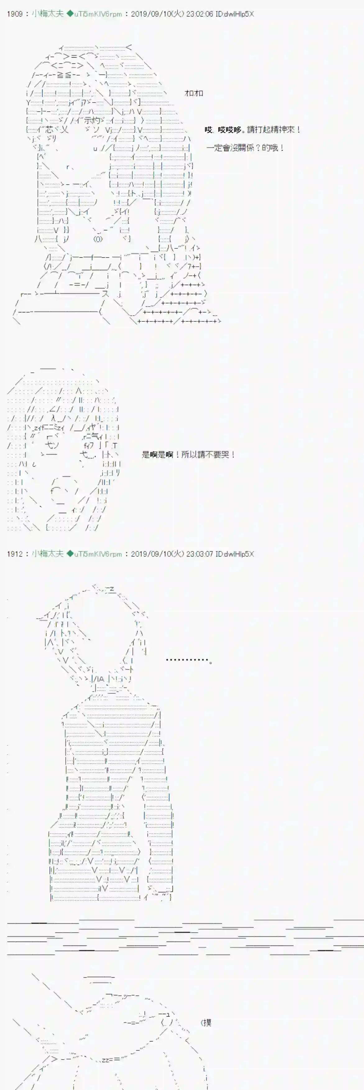 安价／安科决定的克苏鲁神话TRPG神隠之物语 ～御先BUS～ 02