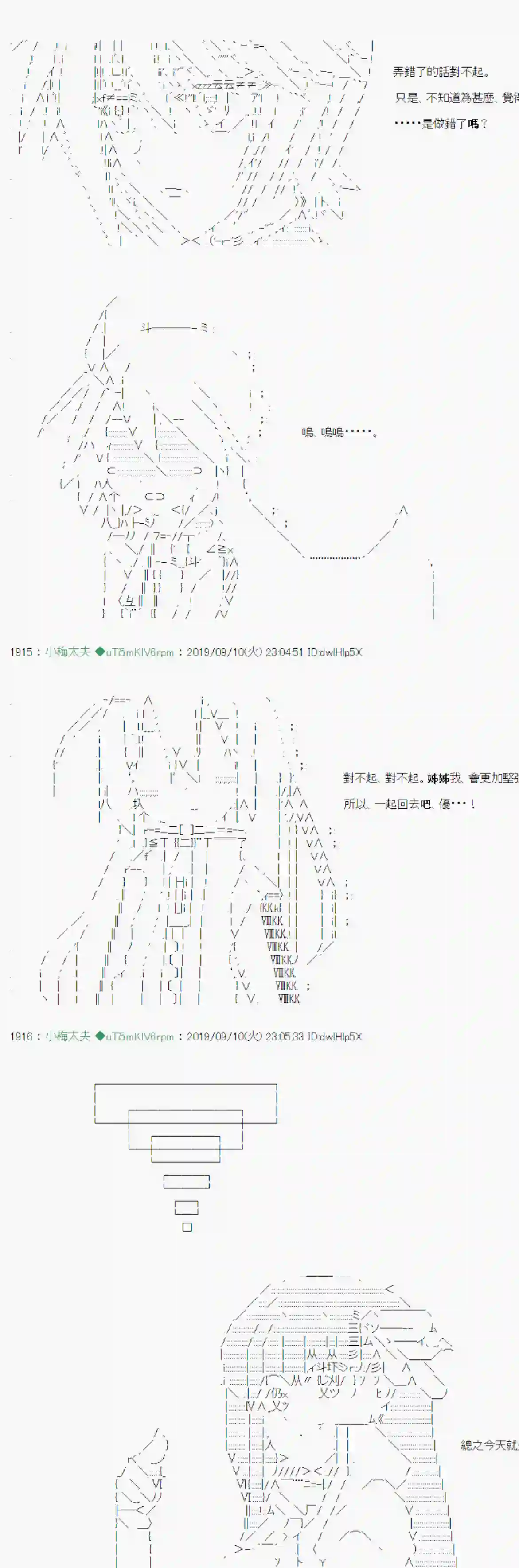 安价／安科决定的克苏鲁神话TRPG神隠之物语 ～御先BUS～ 02