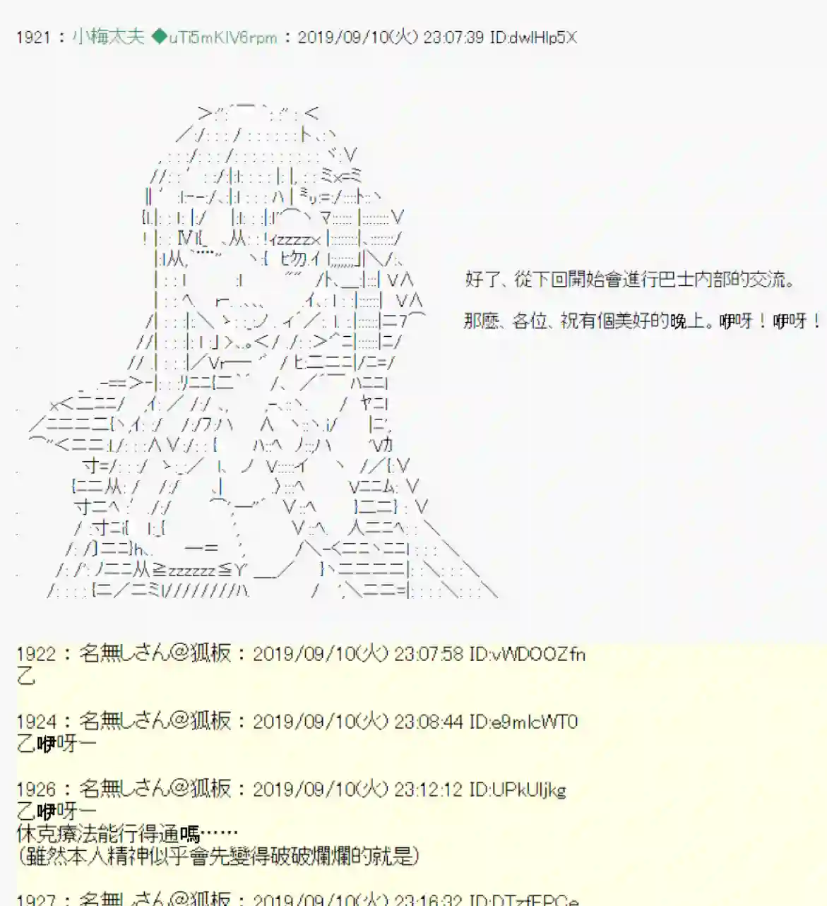 安价／安科决定的克苏鲁神话TRPG神隠之物语 ～御先BUS～ 02
