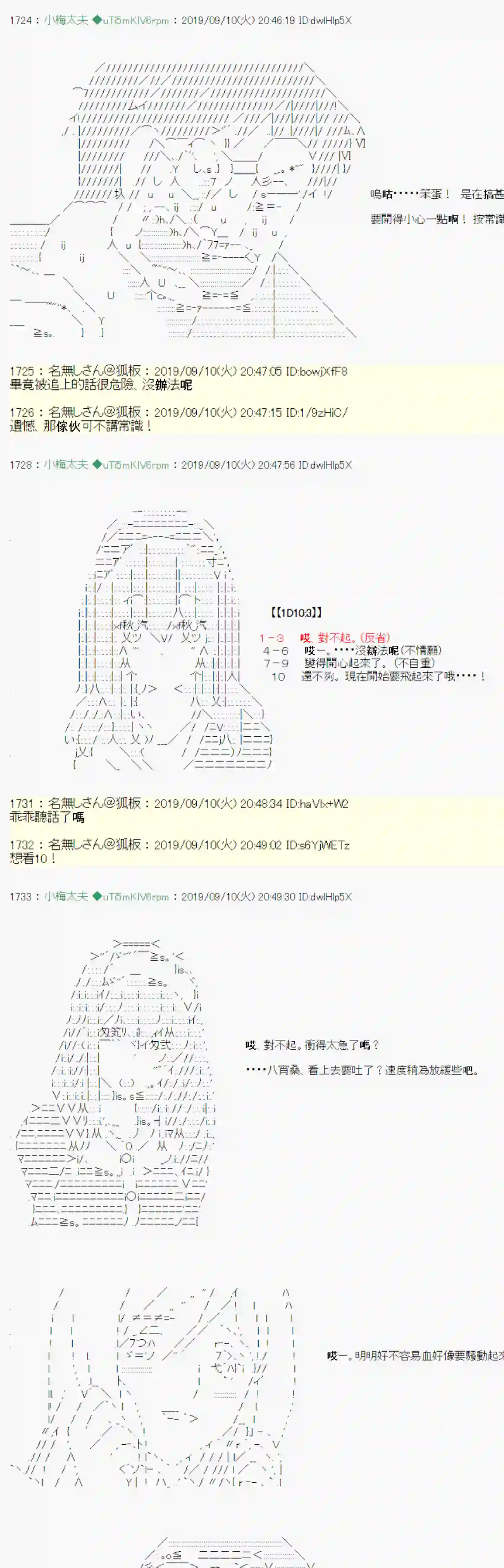 安价／安科决定的克苏鲁神话TRPG神隠之物语 ～御先BUS～ 02