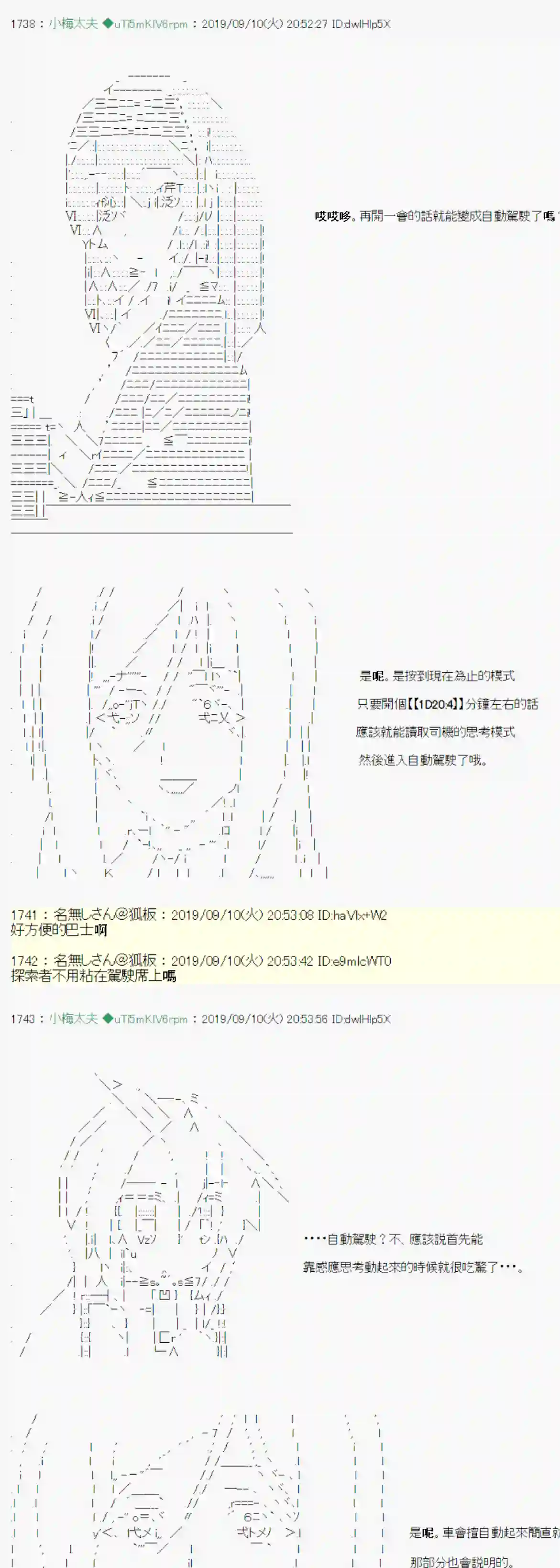 安价／安科决定的克苏鲁神话TRPG神隠之物语 ～御先BUS～ 02
