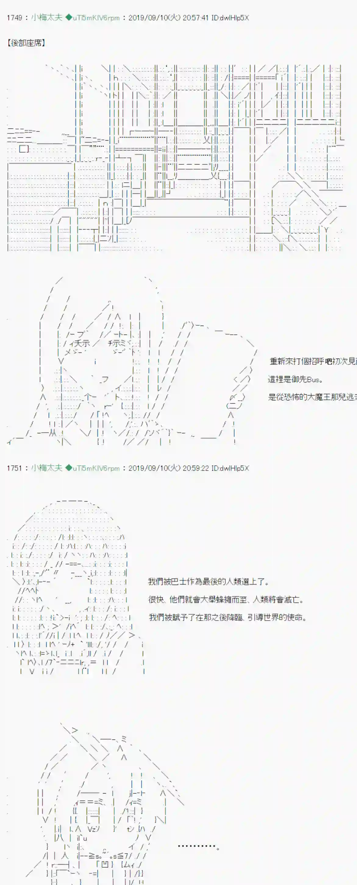 安价／安科决定的克苏鲁神话TRPG神隠之物语 ～御先BUS～ 02