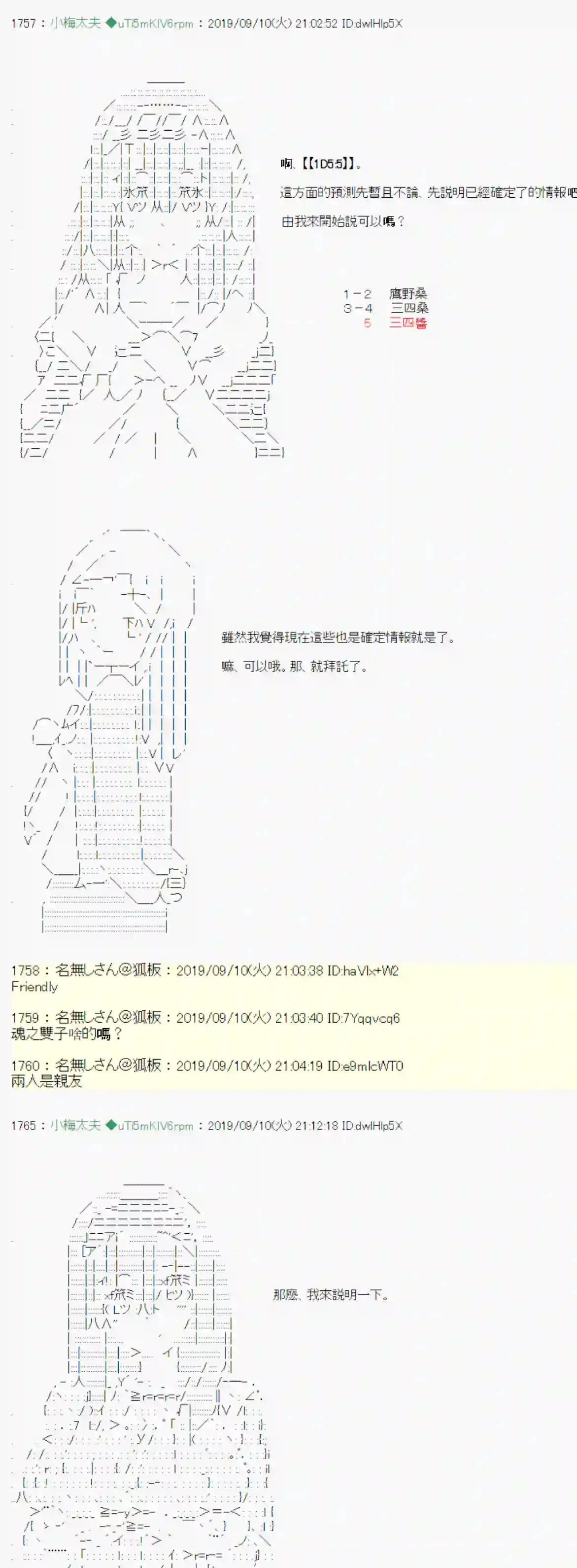 安价／安科决定的克苏鲁神话TRPG神隠之物语 ～御先BUS～ 02