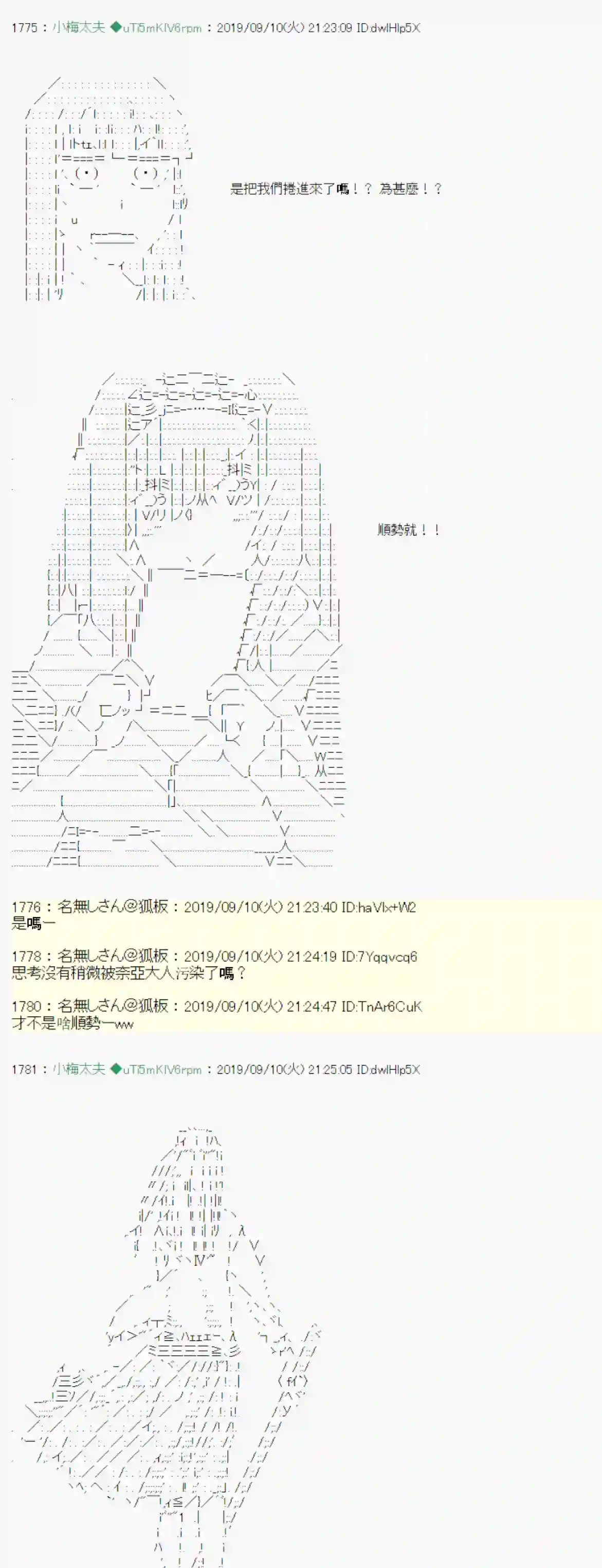 安价／安科决定的克苏鲁神话TRPG神隠之物语 ～御先BUS～ 02
