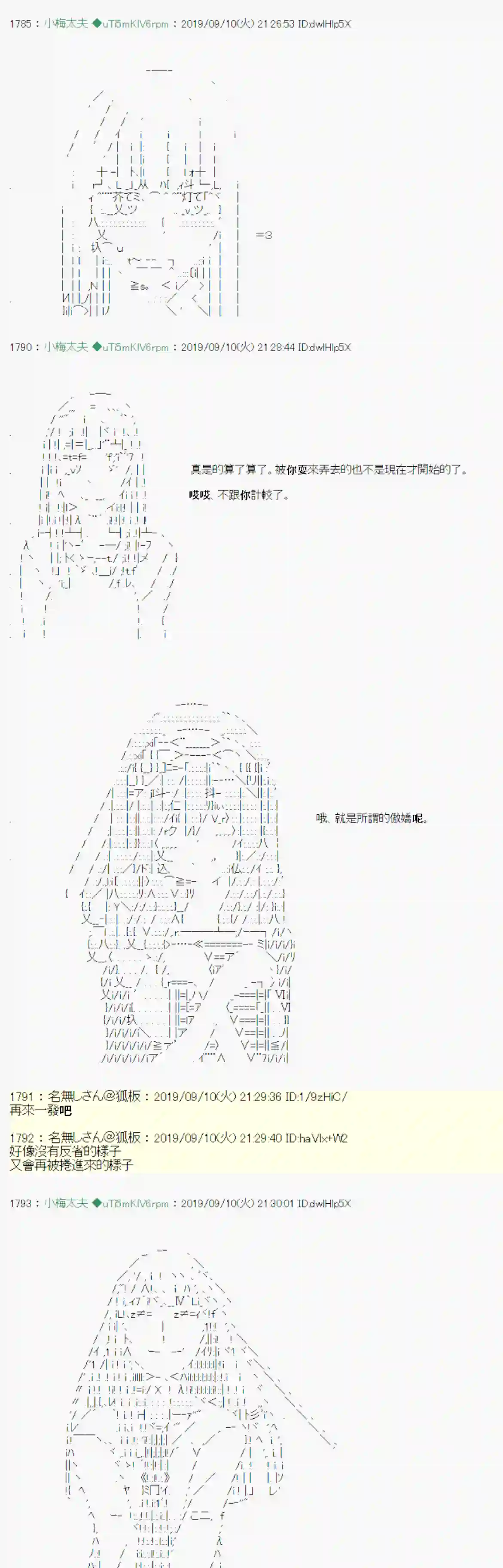 安价／安科决定的克苏鲁神话TRPG神隠之物语 ～御先BUS～ 02