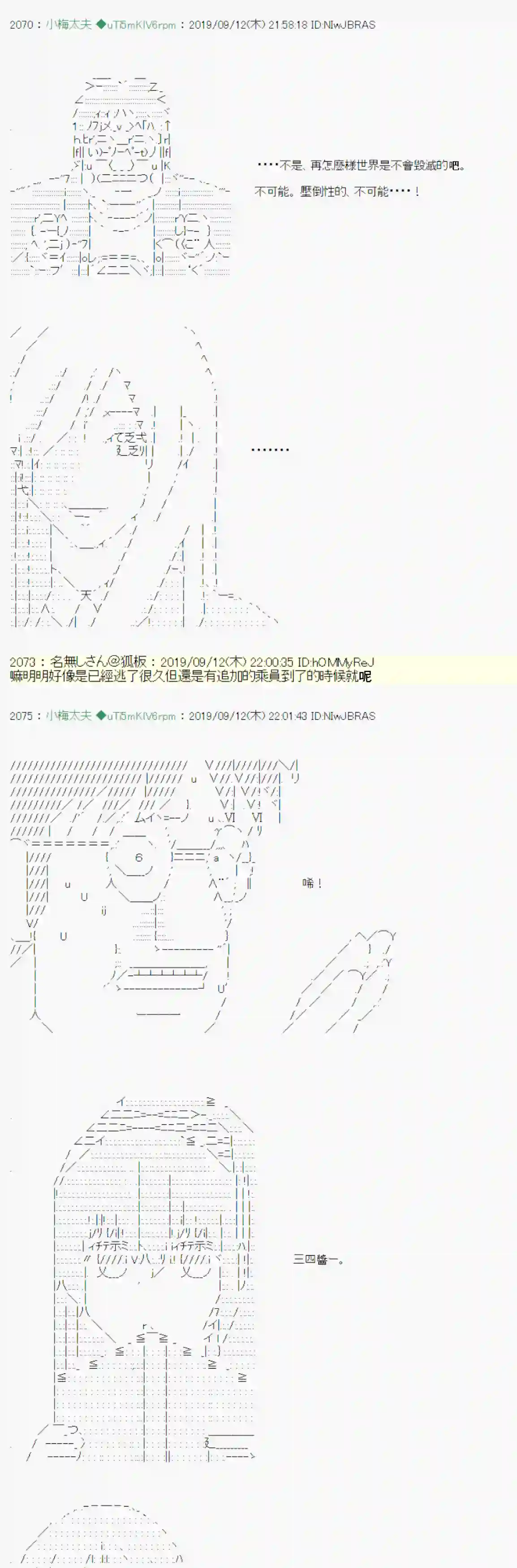 安价／安科决定的克苏鲁神话TRPG神隠之物语 ～御先BUS～ 03