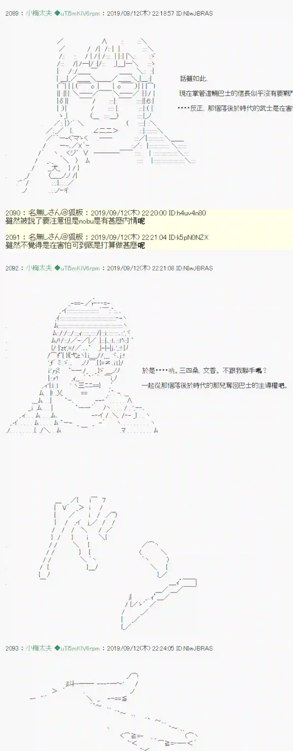 安价／安科决定的克苏鲁神话TRPG神隠之物语 ～御先BUS～ 03