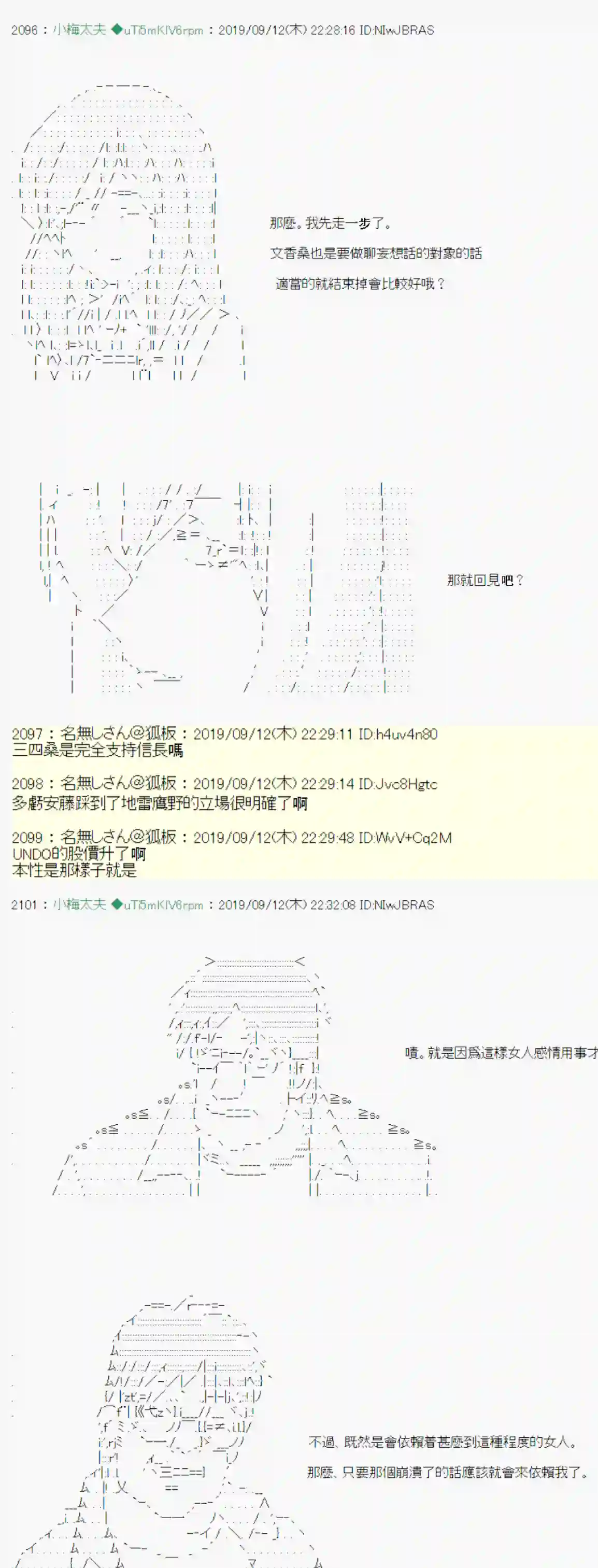 安价／安科决定的克苏鲁神话TRPG神隠之物语 ～御先BUS～ 03