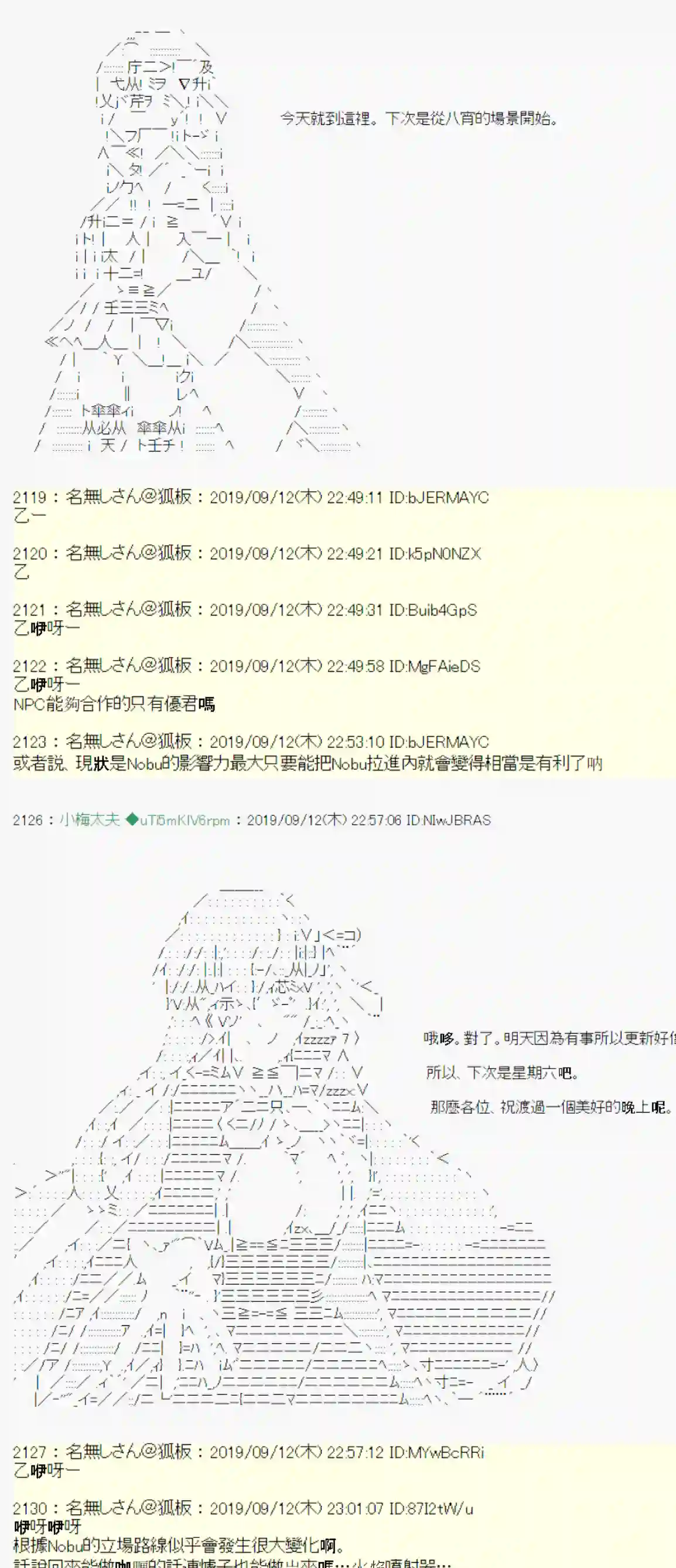 安价／安科决定的克苏鲁神话TRPG神隠之物语 ～御先BUS～ 03