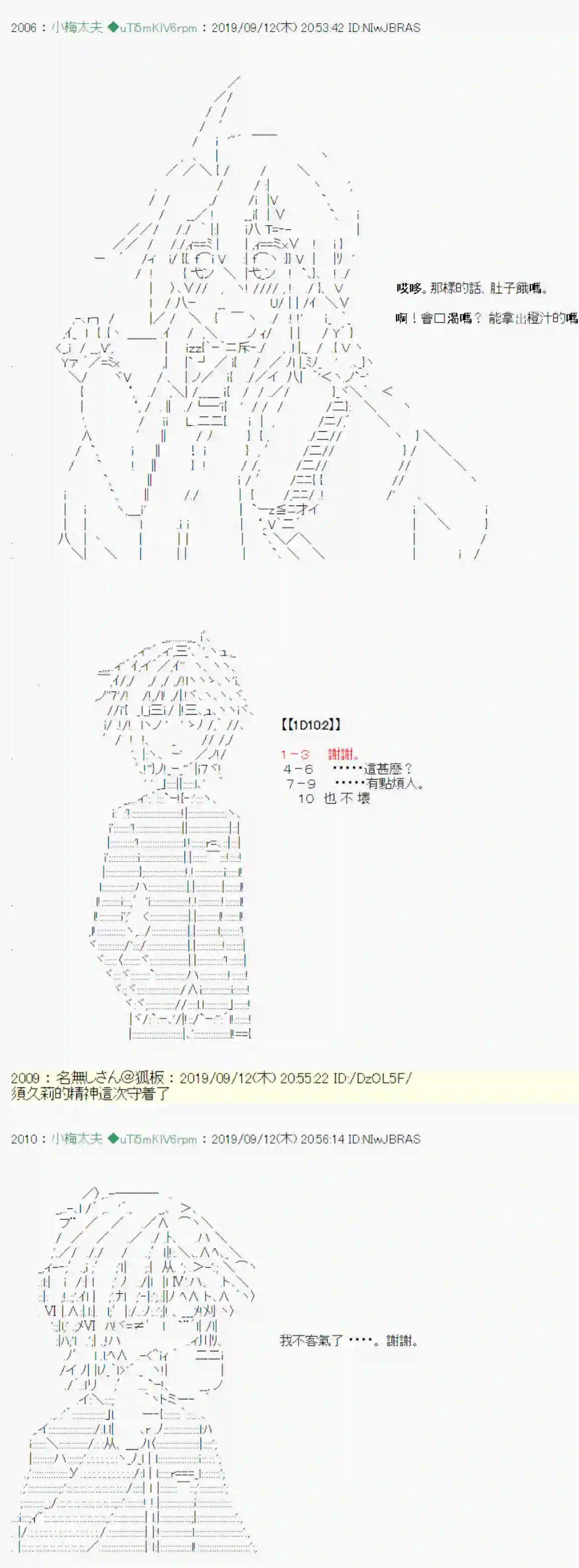 安价／安科决定的克苏鲁神话TRPG神隠之物语 ～御先BUS～ 03