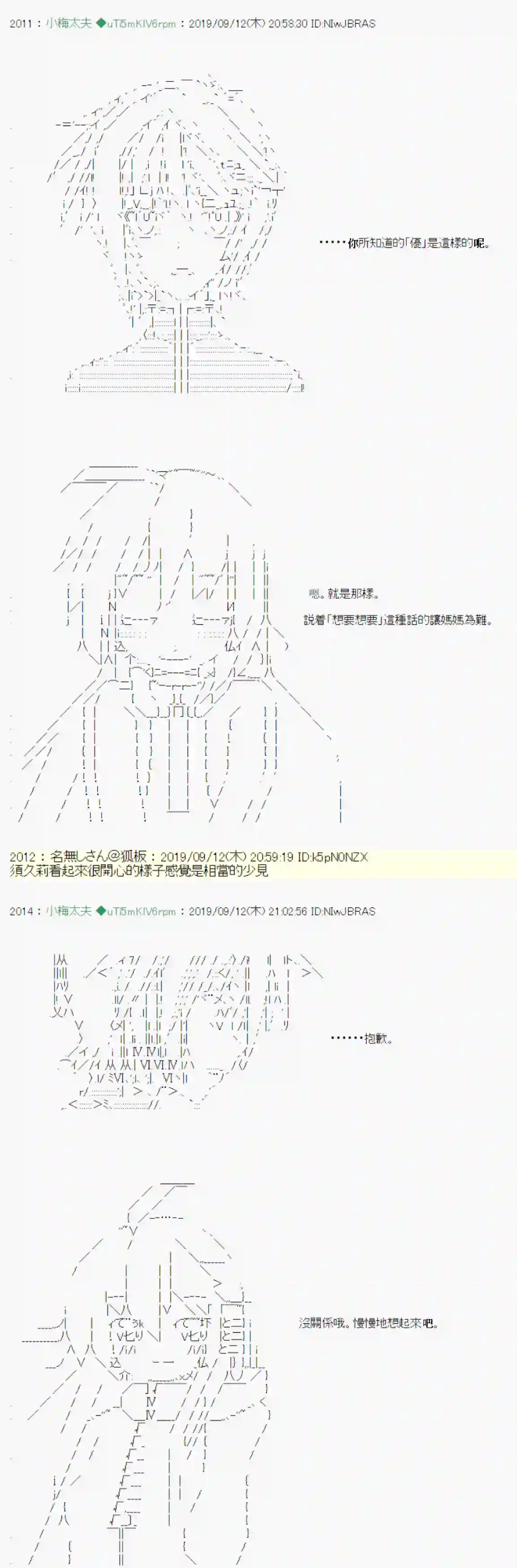 安价／安科决定的克苏鲁神话TRPG神隠之物语 ～御先BUS～ 03
