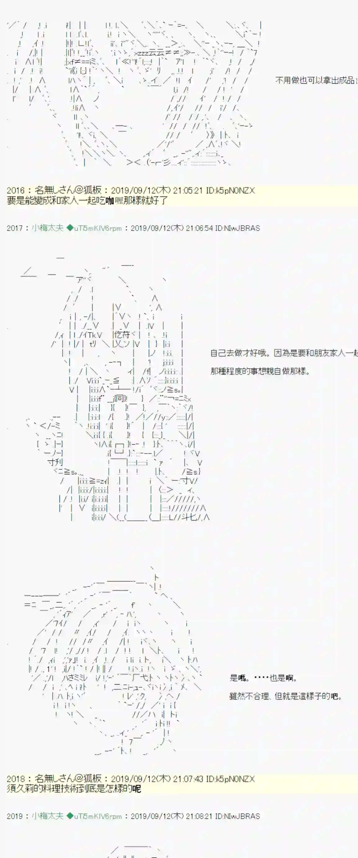 安价／安科决定的克苏鲁神话TRPG神隠之物语 ～御先BUS～ 03