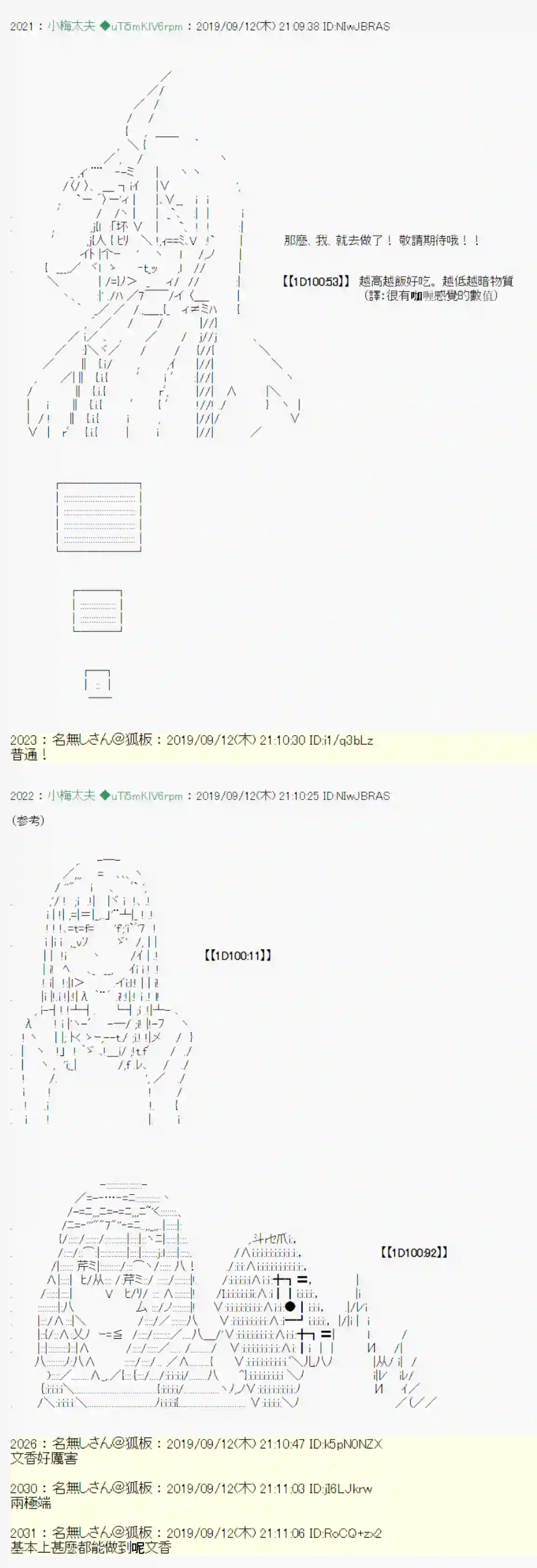 安价／安科决定的克苏鲁神话TRPG神隠之物语 ～御先BUS～ 03