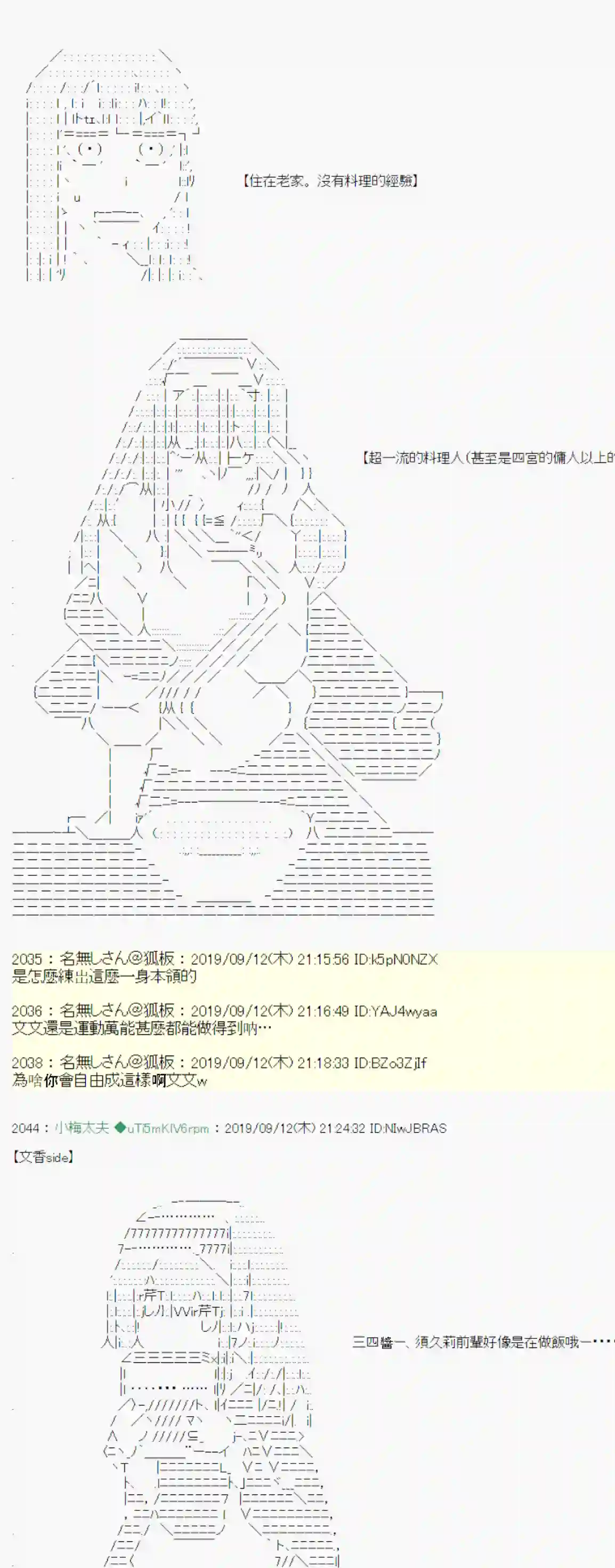 安价／安科决定的克苏鲁神话TRPG神隠之物语 ～御先BUS～ 03