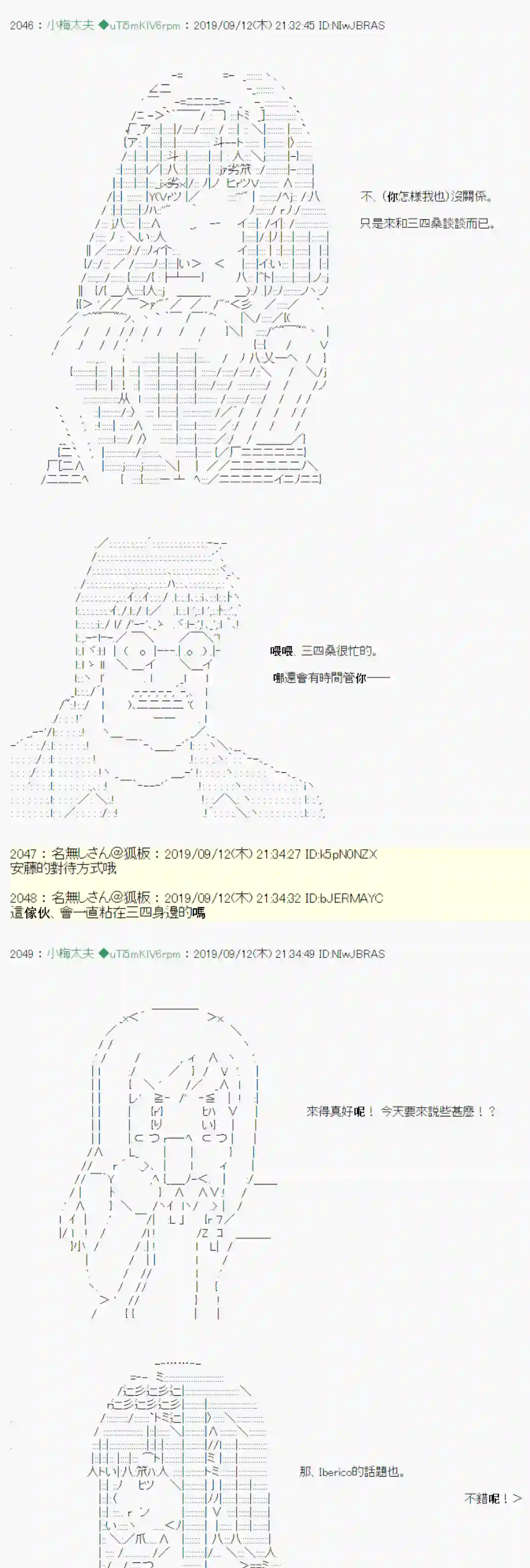 安价／安科决定的克苏鲁神话TRPG神隠之物语 ～御先BUS～ 03