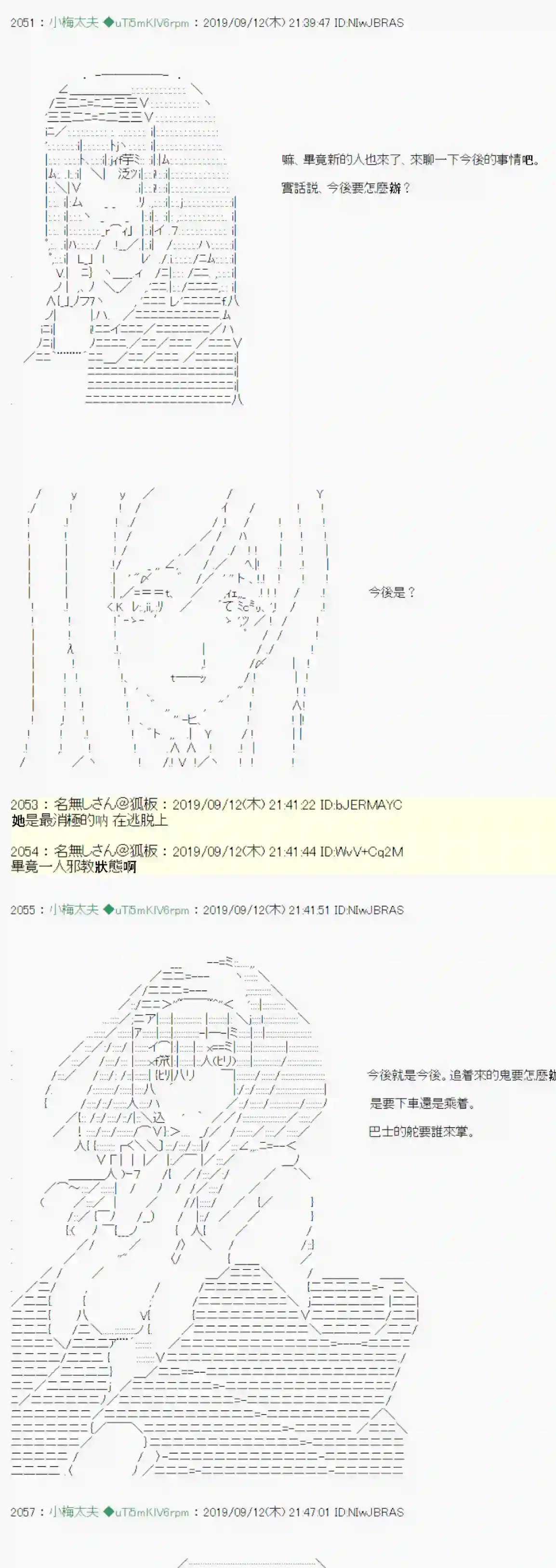 安价／安科决定的克苏鲁神话TRPG神隠之物语 ～御先BUS～ 03