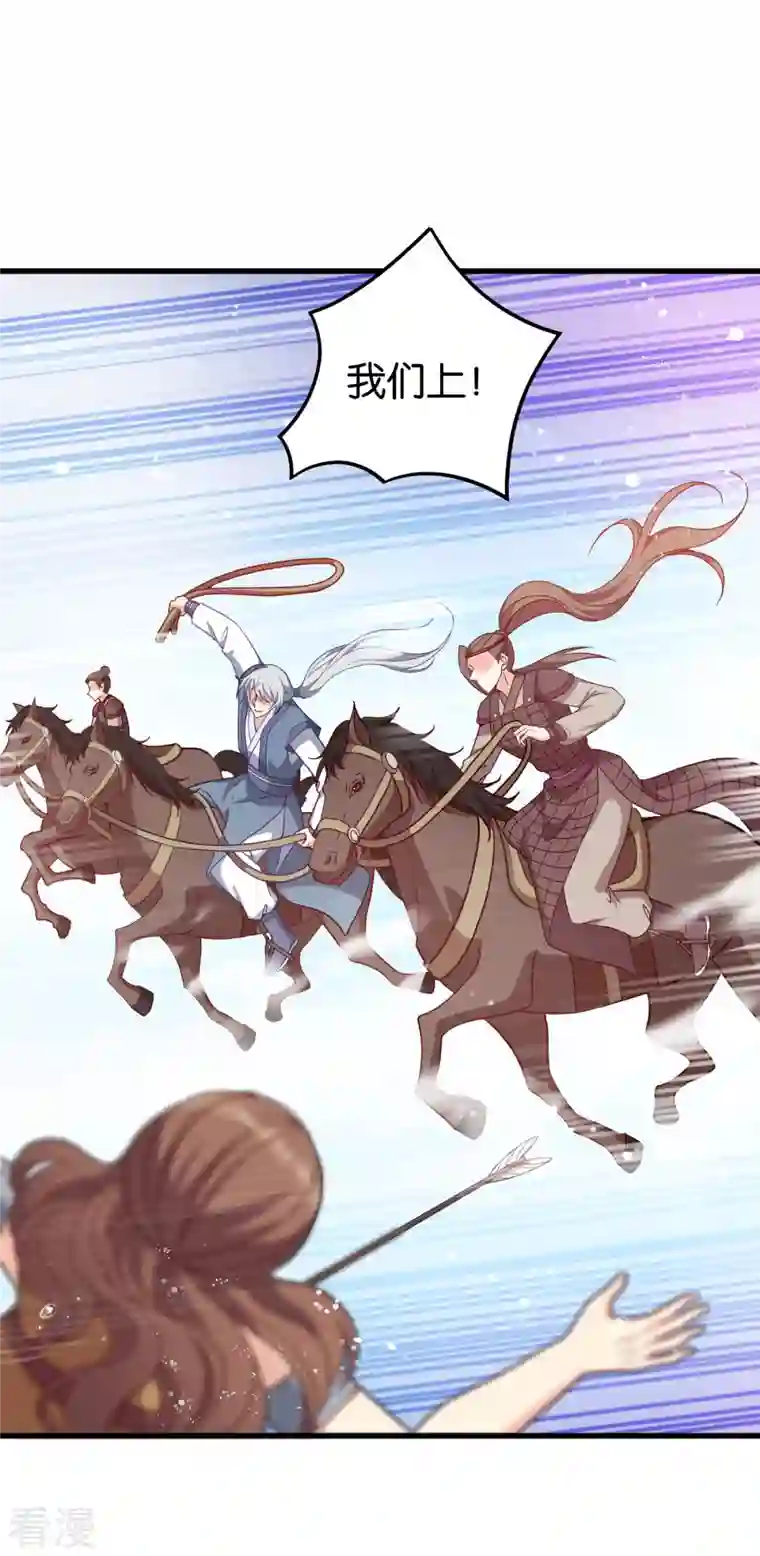 读心狂妃倾天下第156话 战神的实力