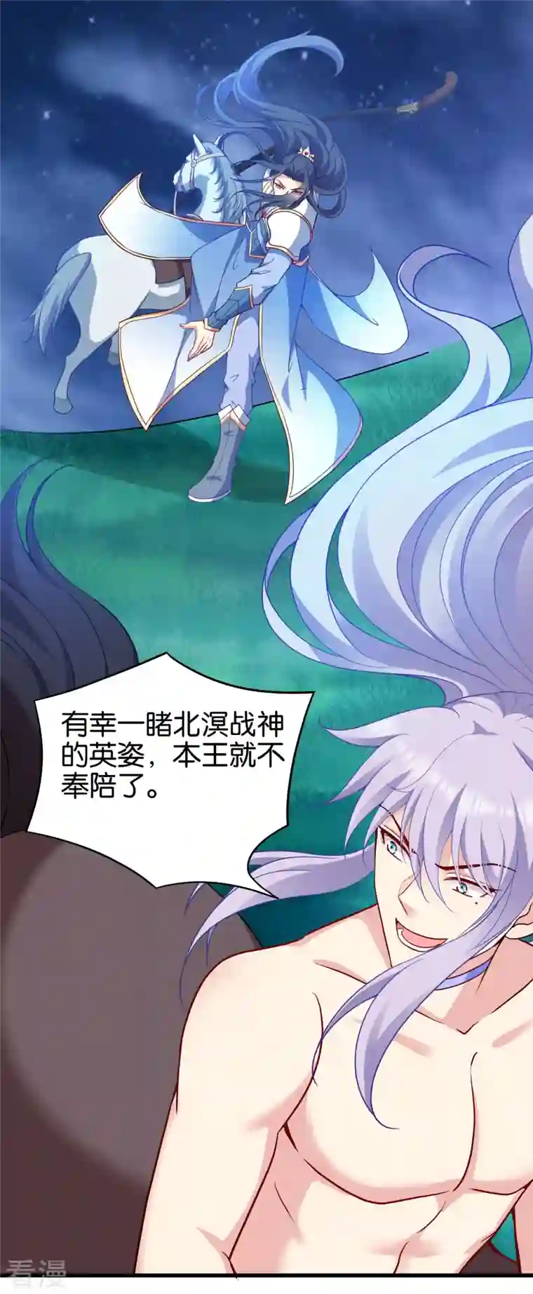 读心狂妃倾天下第156话 战神的实力