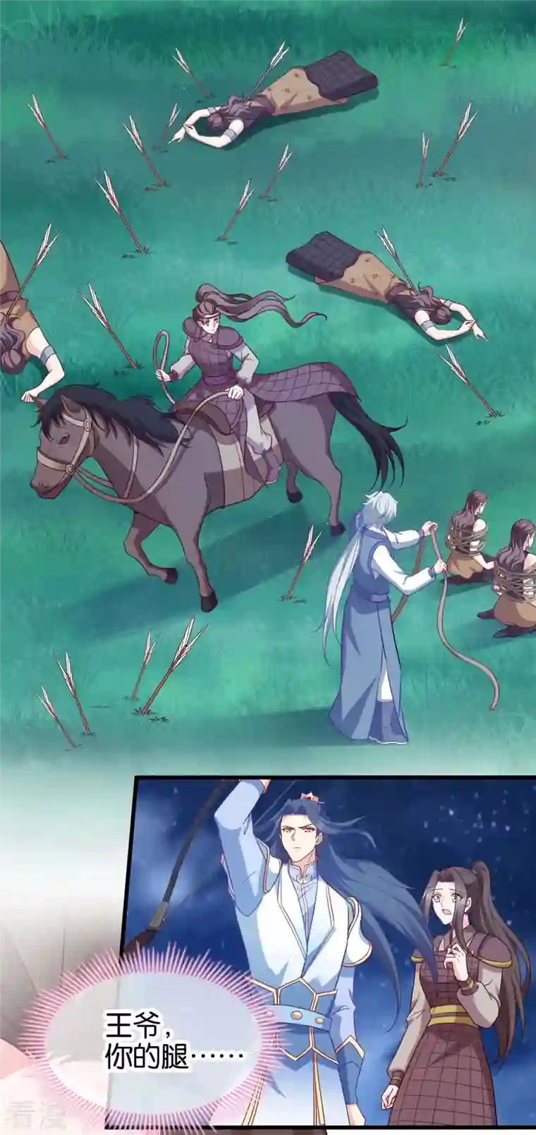 读心狂妃倾天下第156话 战神的实力