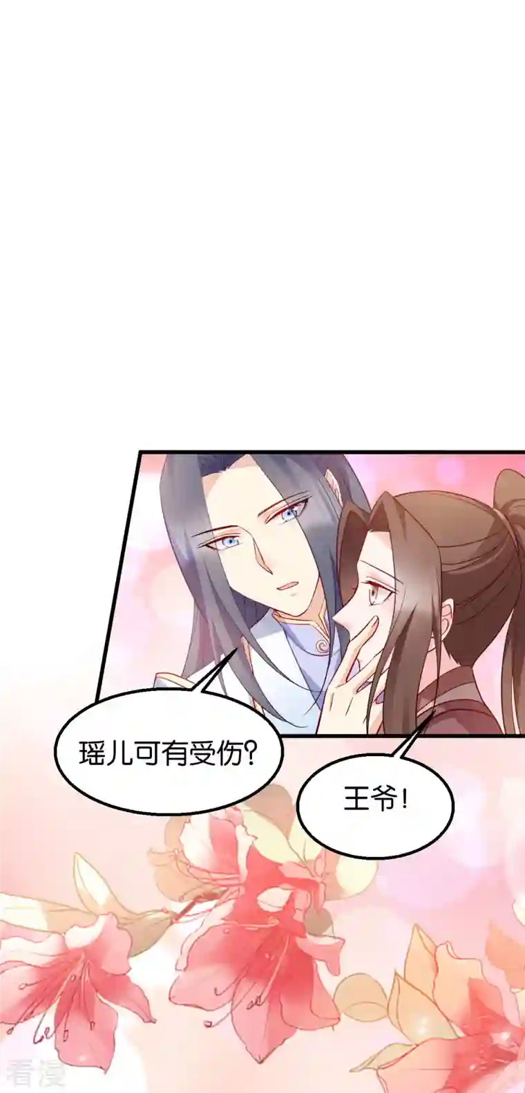 读心狂妃倾天下第156话 战神的实力