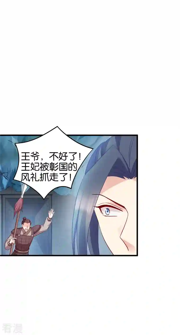 读心狂妃倾天下第156话 战神的实力