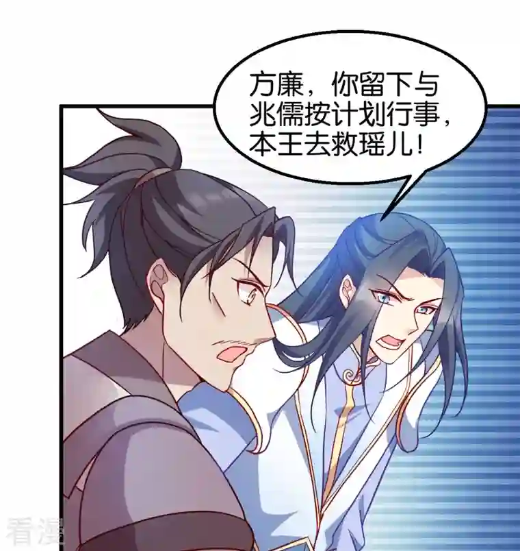 读心狂妃倾天下第156话 战神的实力