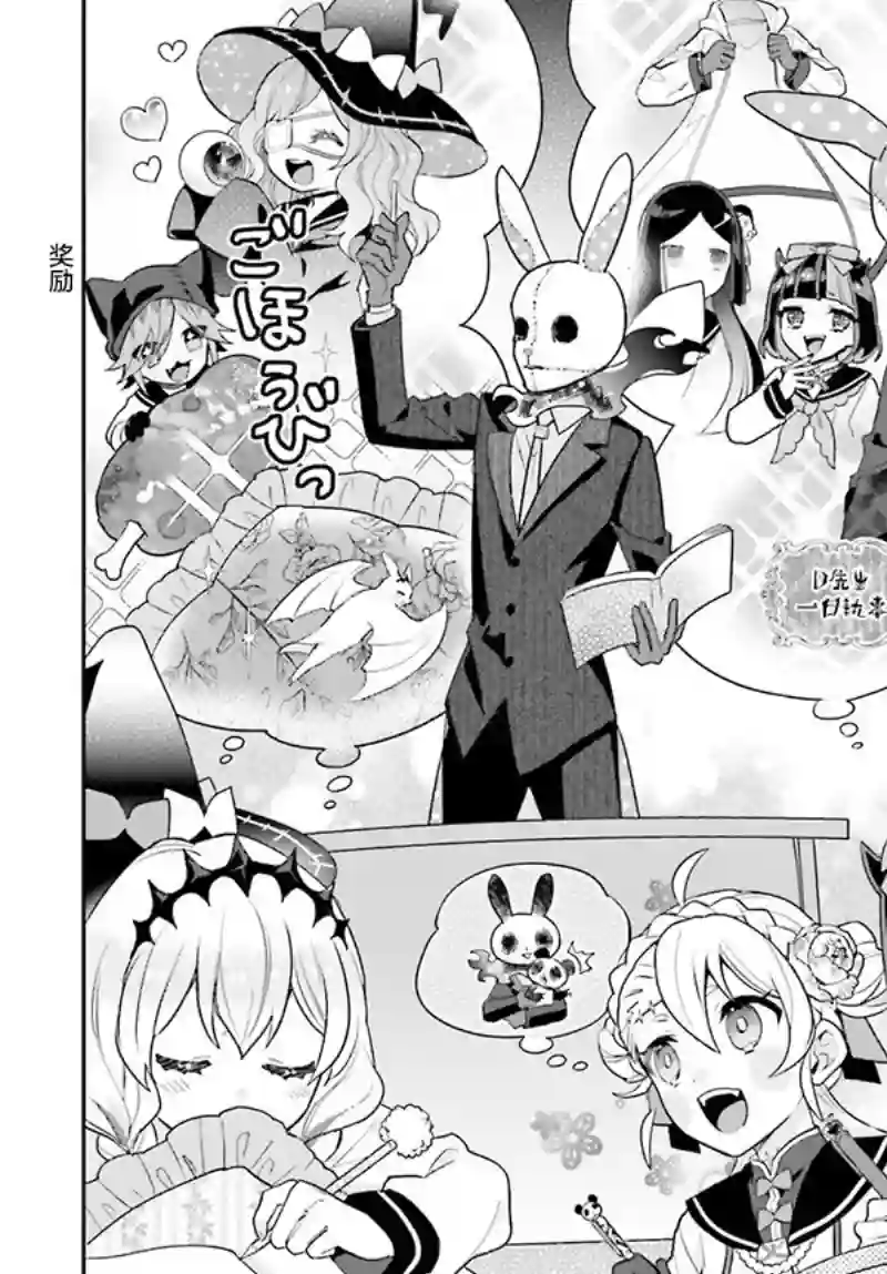 怪物少女图鉴第29话