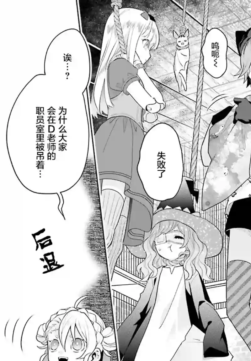 怪物少女图鉴第29话