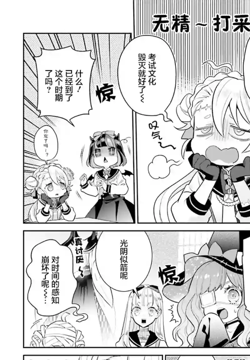 怪物少女图鉴第29话