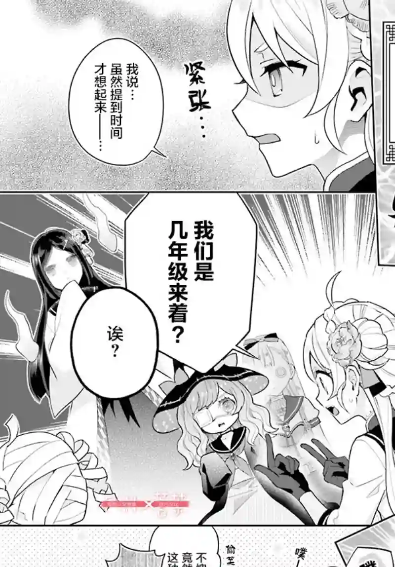 怪物少女图鉴第29话