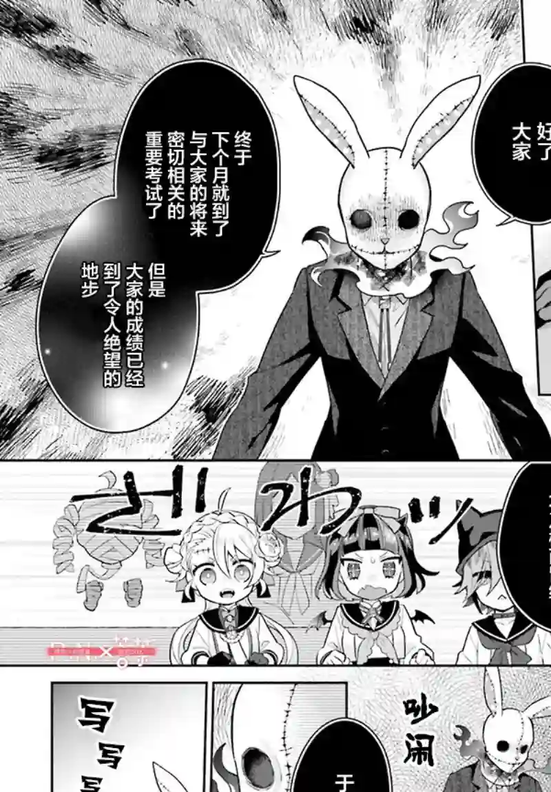 怪物少女图鉴第29话