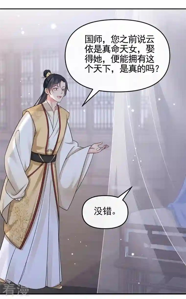 快穿系统：反派大佬不好惹第135话 这丫头胆子不小！