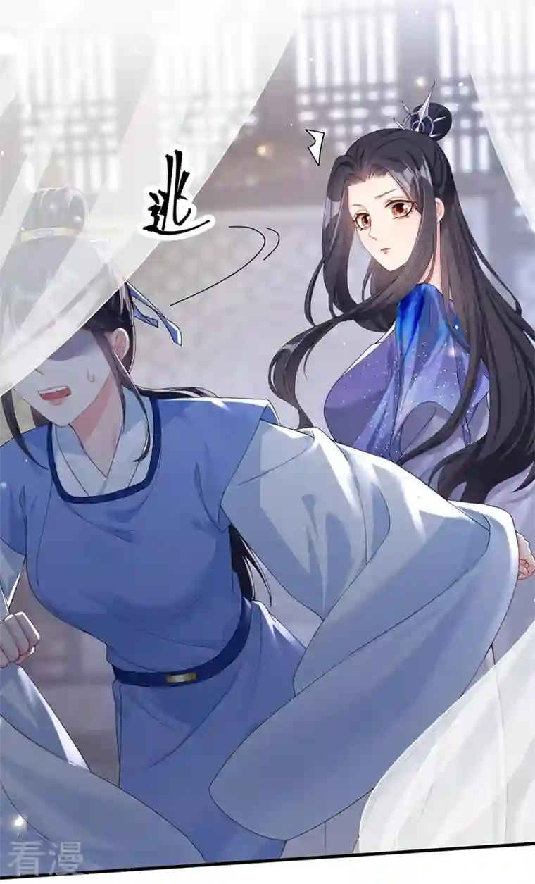快穿系统：反派大佬不好惹第135话 这丫头胆子不小！