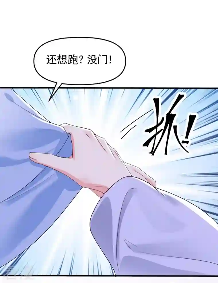 快穿系统：反派大佬不好惹第135话 这丫头胆子不小！
