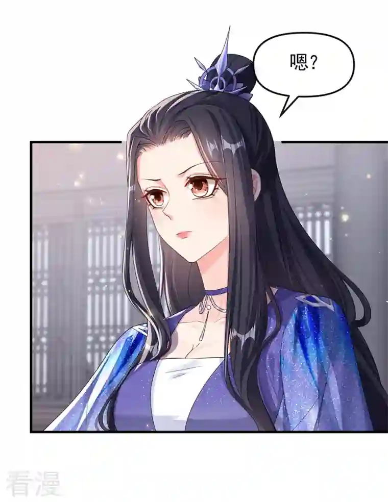 快穿系统：反派大佬不好惹第135话 这丫头胆子不小！