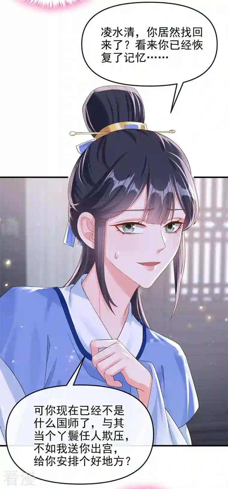 快穿系统：反派大佬不好惹第135话 这丫头胆子不小！