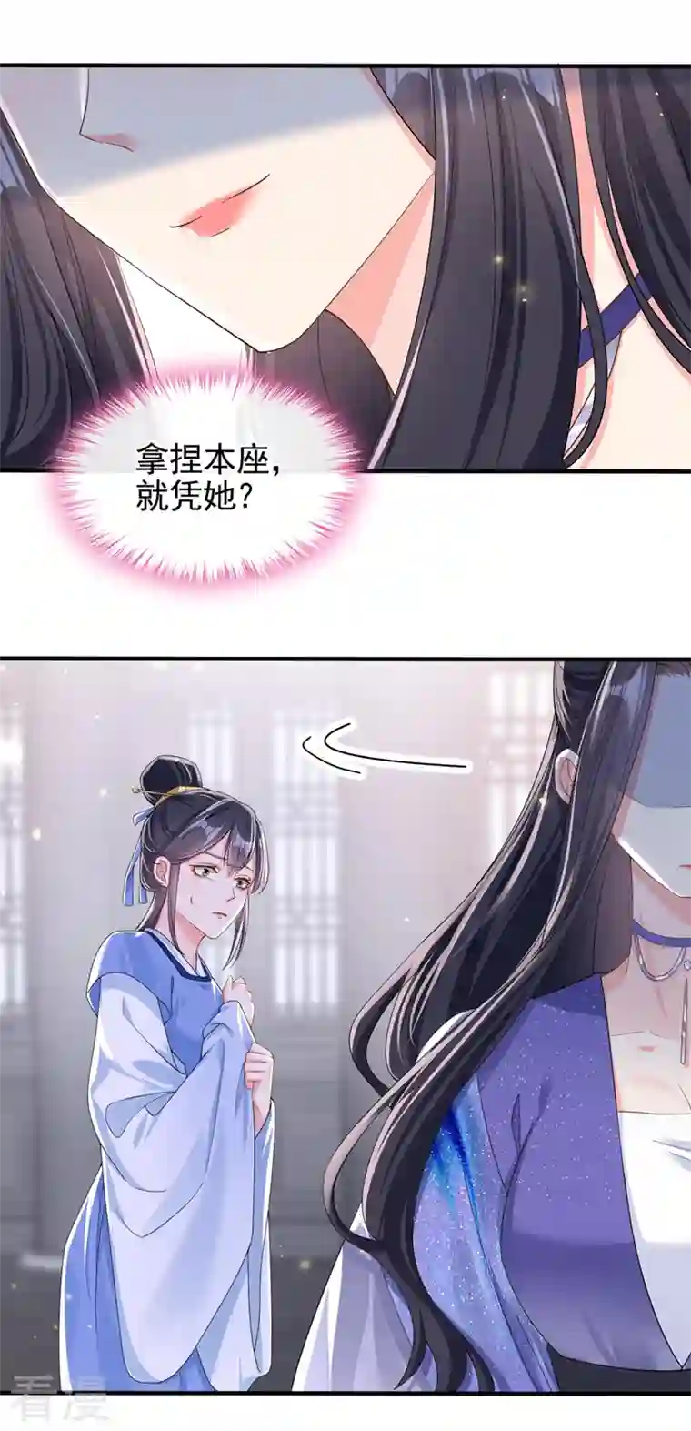 快穿系统：反派大佬不好惹第135话 这丫头胆子不小！