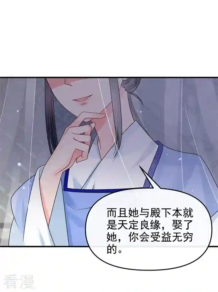 快穿系统：反派大佬不好惹第135话 这丫头胆子不小！