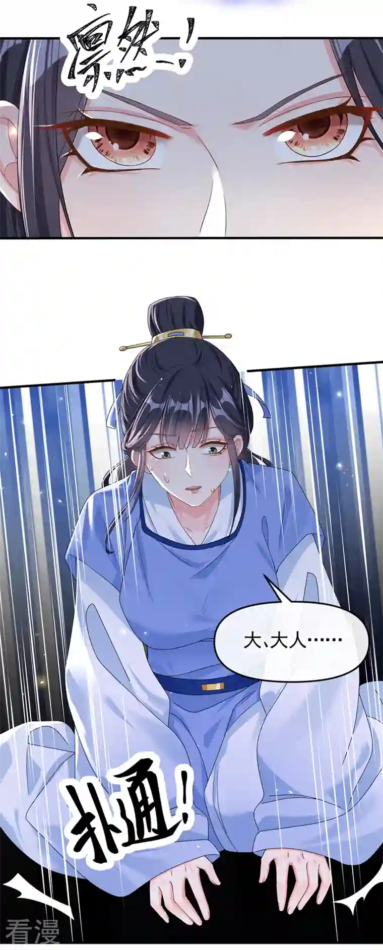 快穿系统：反派大佬不好惹第135话 这丫头胆子不小！