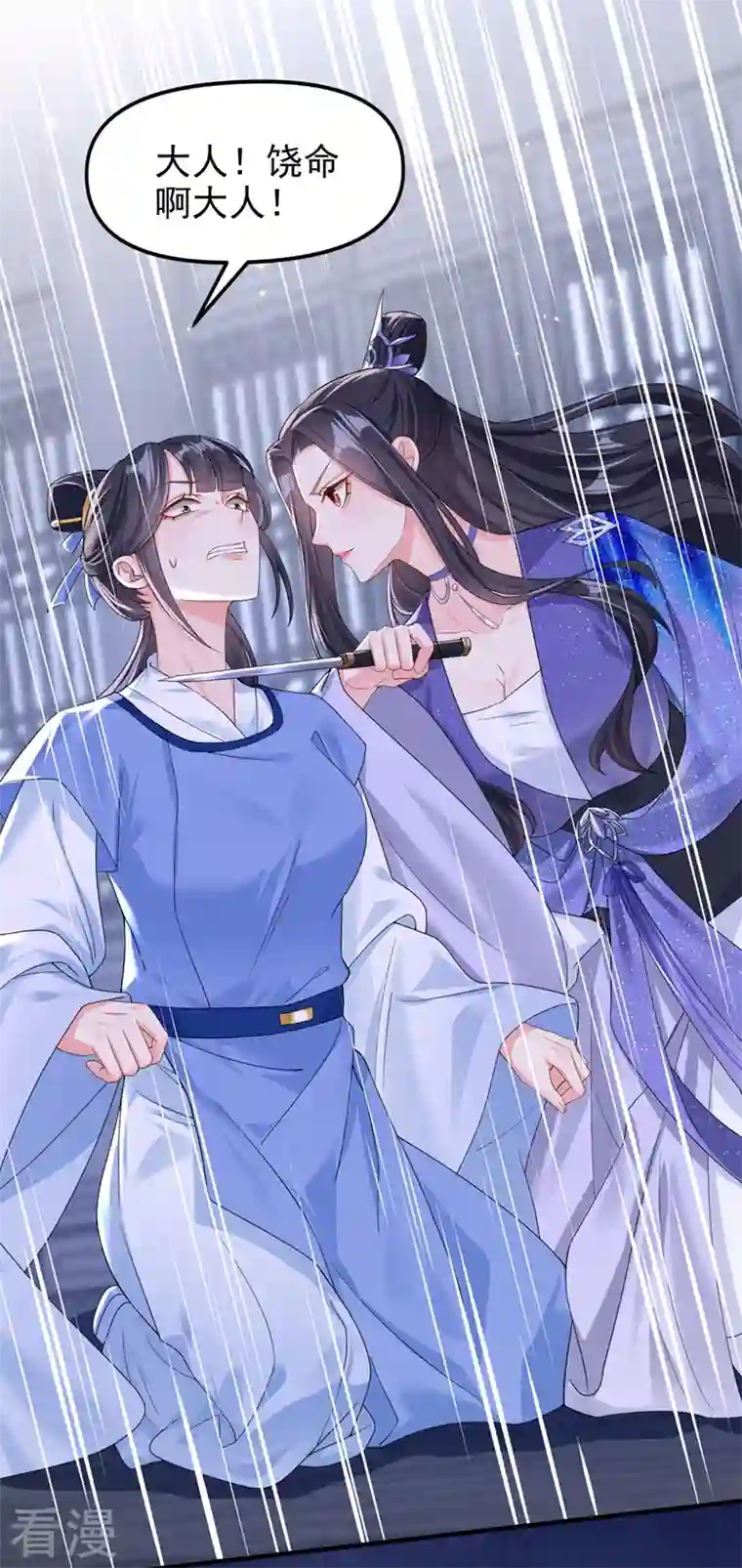 快穿系统：反派大佬不好惹第135话 这丫头胆子不小！
